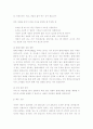 뇌졸증의 원인과 예방대책 5페이지