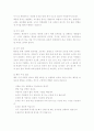뇌졸증의 원인과 예방대책 6페이지