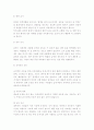 뇌졸증의 원인과 예방대책 7페이지