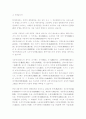 뇌졸증의 원인과 예방대책 9페이지