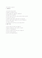 뇌졸증의 원인과 예방대책 10페이지