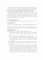 [사회과학] 인지발달단계 2페이지