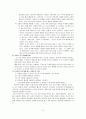 [사회과학] 인지발달단계 3페이지