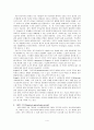 [사회과학] 인지발달단계 4페이지