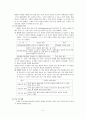 [사회과학] 인지발달단계 5페이지