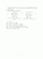 [사회과학] 인지발달단계 8페이지
