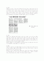 뉴스의 구성요건 2페이지