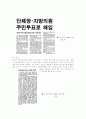뉴스의 구성요건 3페이지