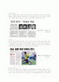 뉴스의 구성요건 4페이지
