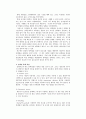 단백질의 분리와 정제법 2페이지