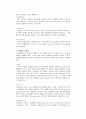 단백질의 분리와 정제법 3페이지