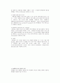 단백질의 분리와 정제법 4페이지