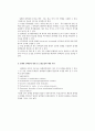 단백질의 분리와 정제법 12페이지