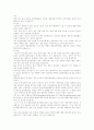 담남염이란 무엇인가 3페이지