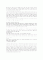 담남염이란 무엇인가 6페이지