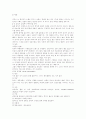 담남염이란 무엇인가 7페이지