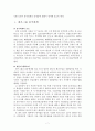 분식회계 7페이지