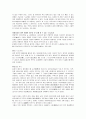 도쿄에 대하여 2페이지
