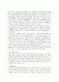 도쿄에 대하여 5페이지