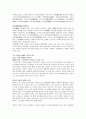 도쿄에 대하여 6페이지