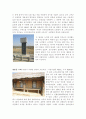 동학농민운동에 대하여 2페이지