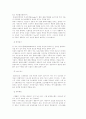 발효식품의 종류와 효능 3페이지