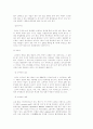 발효식품의 종류와 효능 4페이지
