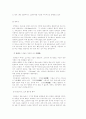 발효식품의 종류와 효능 5페이지