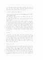 발효식품의 종류와 효능 6페이지