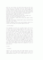 발효식품의 종류와 효능 7페이지