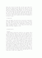 발효식품의 종류와 효능 8페이지
