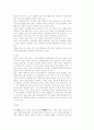 발효식품의 종류와 효능 11페이지