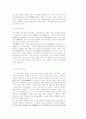 발효식품의 종류와 효능 12페이지