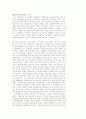 발효식품의 종류와 효능 13페이지