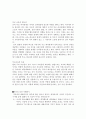 [인문과학] 부모교육의 필요성 1페이지