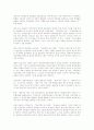 [인문과학] 북한의 언론 3페이지