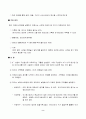 토의방법(브레인스토밍) 3페이지