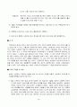 토의방법(브레인스토밍) 4페이지