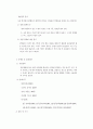 사업계획서(프렌차이즈 - 어묵전문점) 6페이지