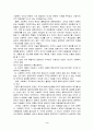 사회복지 행정 3페이지