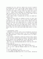 사회복지 행정 4페이지