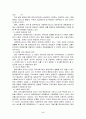 사회복지 행정 5페이지