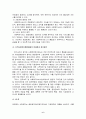 사회복지 행정 6페이지