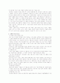 성매매에 대한 나의 생각 3페이지