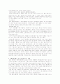 성매매에 대한 나의 생각 4페이지