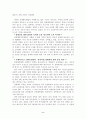 성매매 특별법에 대한 나의 생각 2페이지