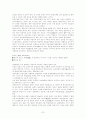 성매매 특별법에 대한 나의 생각 7페이지