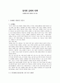성매매 실태와 대책 1페이지