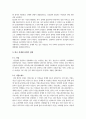성매매 실태와 대책 3페이지