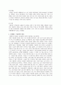 성매매 실태와 대책 5페이지